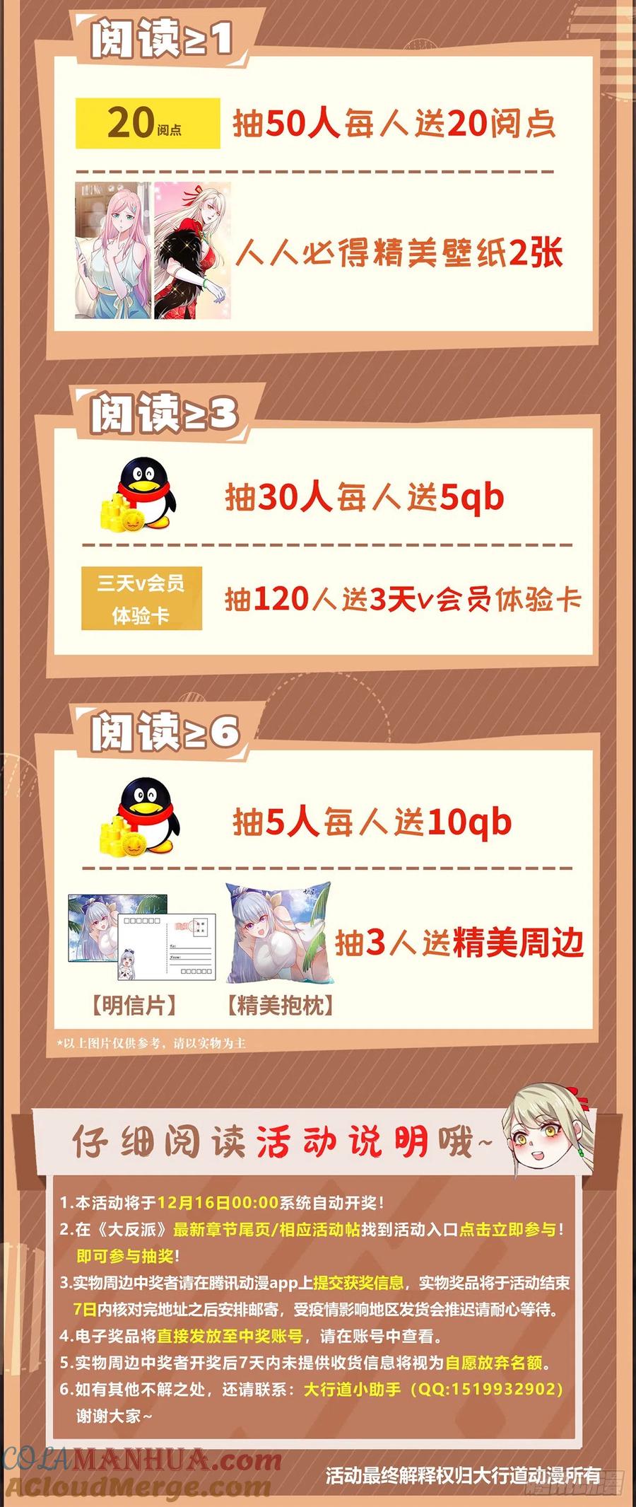 大反派 第63话 荒Y无道 第39页