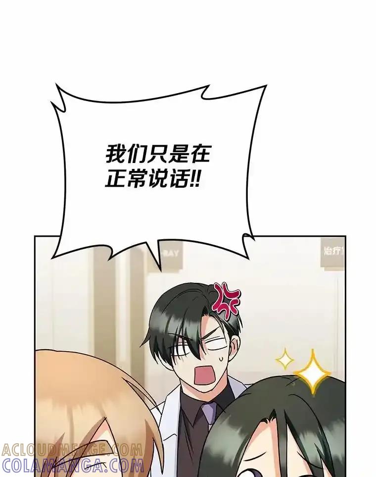 《你好？兽医先生！》64.对不起… 第89页