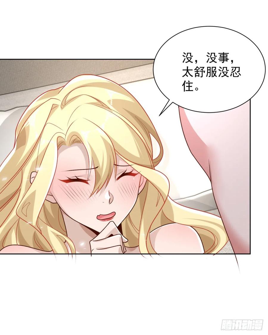 大反派 第63话 荒Y无道 第16页