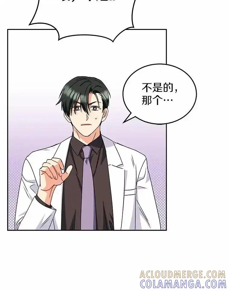《你好？兽医先生！》64.对不起… 第93页