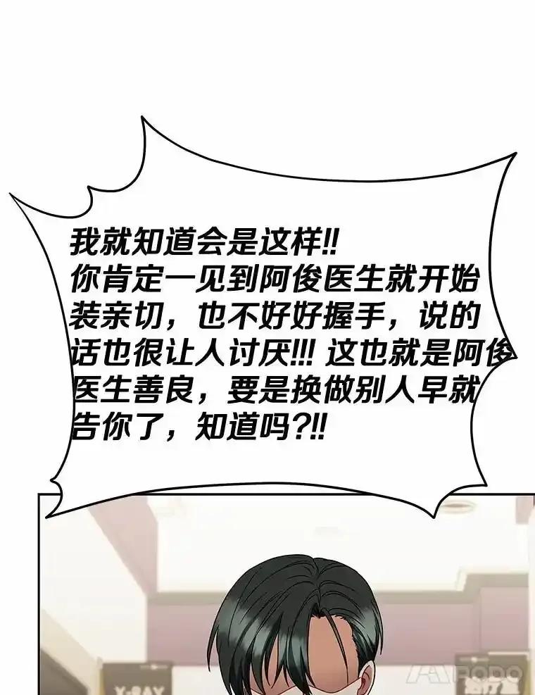 《你好？兽医先生！》64.对不起… 第94页