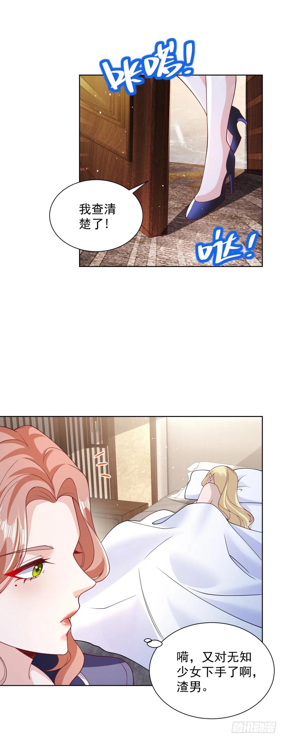 大反派 第63话 荒Y无道 第32页