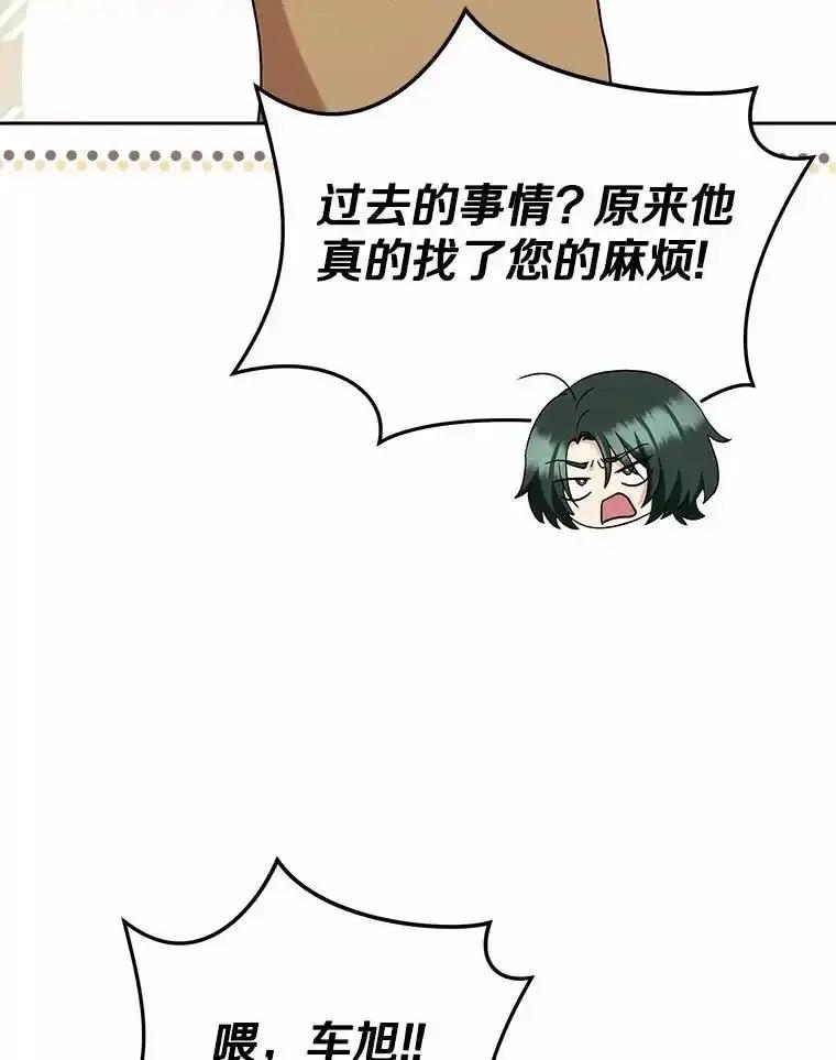 《你好？兽医先生！》64.对不起… 第92页