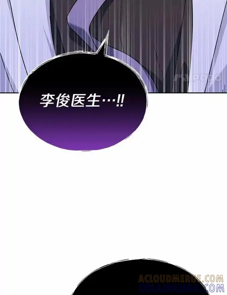 《你好？兽医先生！》64.对不起… 第97页