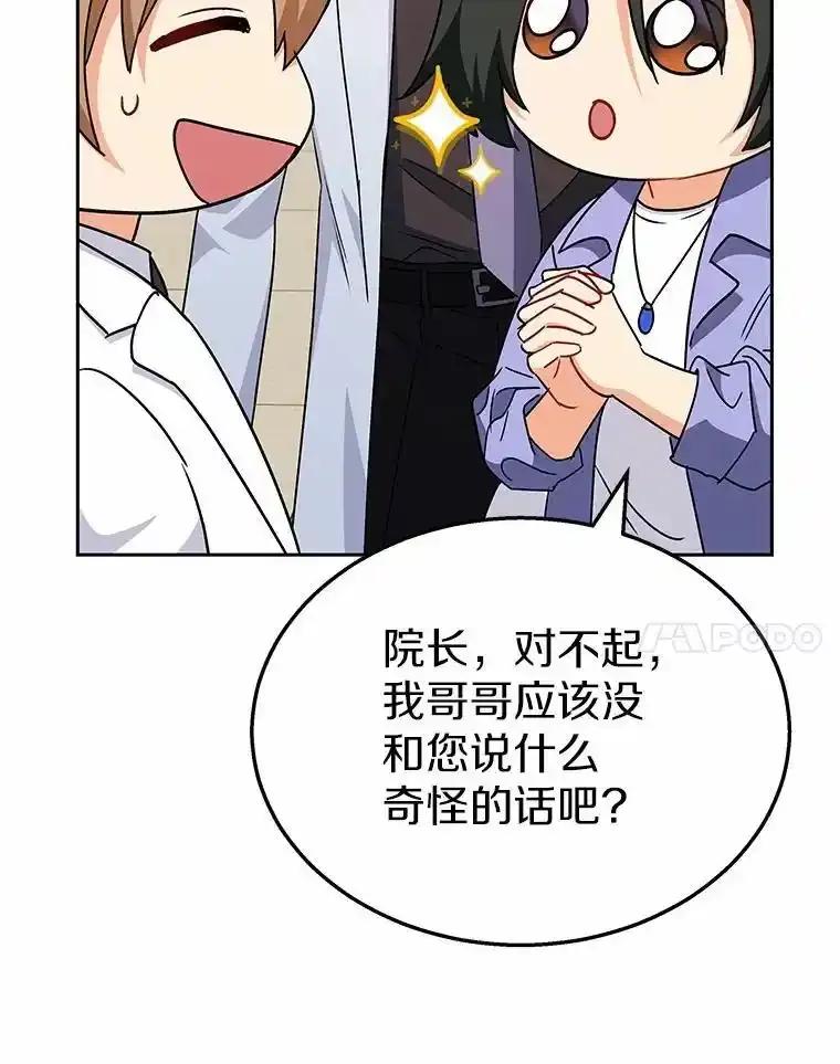 《你好？兽医先生！》64.对不起… 第90页