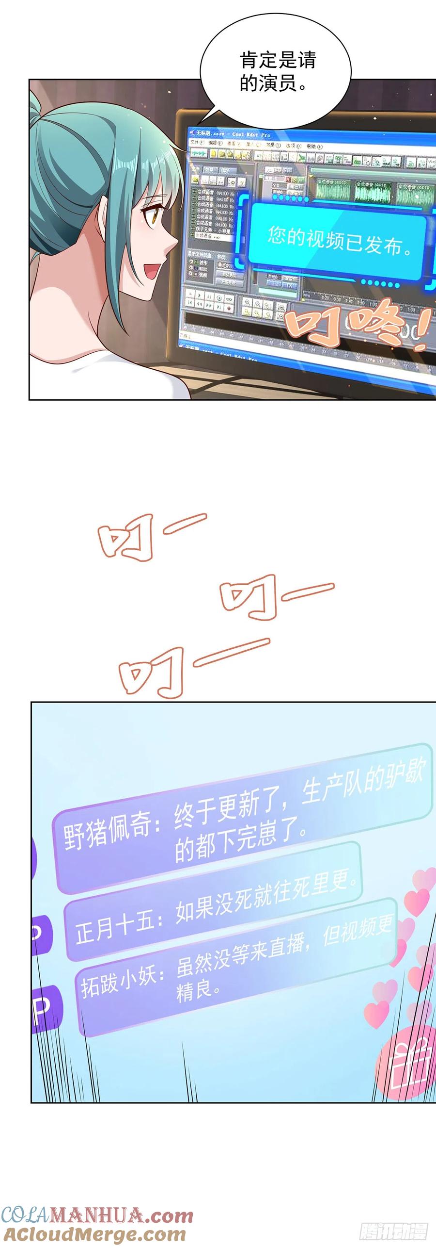 大反派 第64话 三个女人一台戏 第27页
