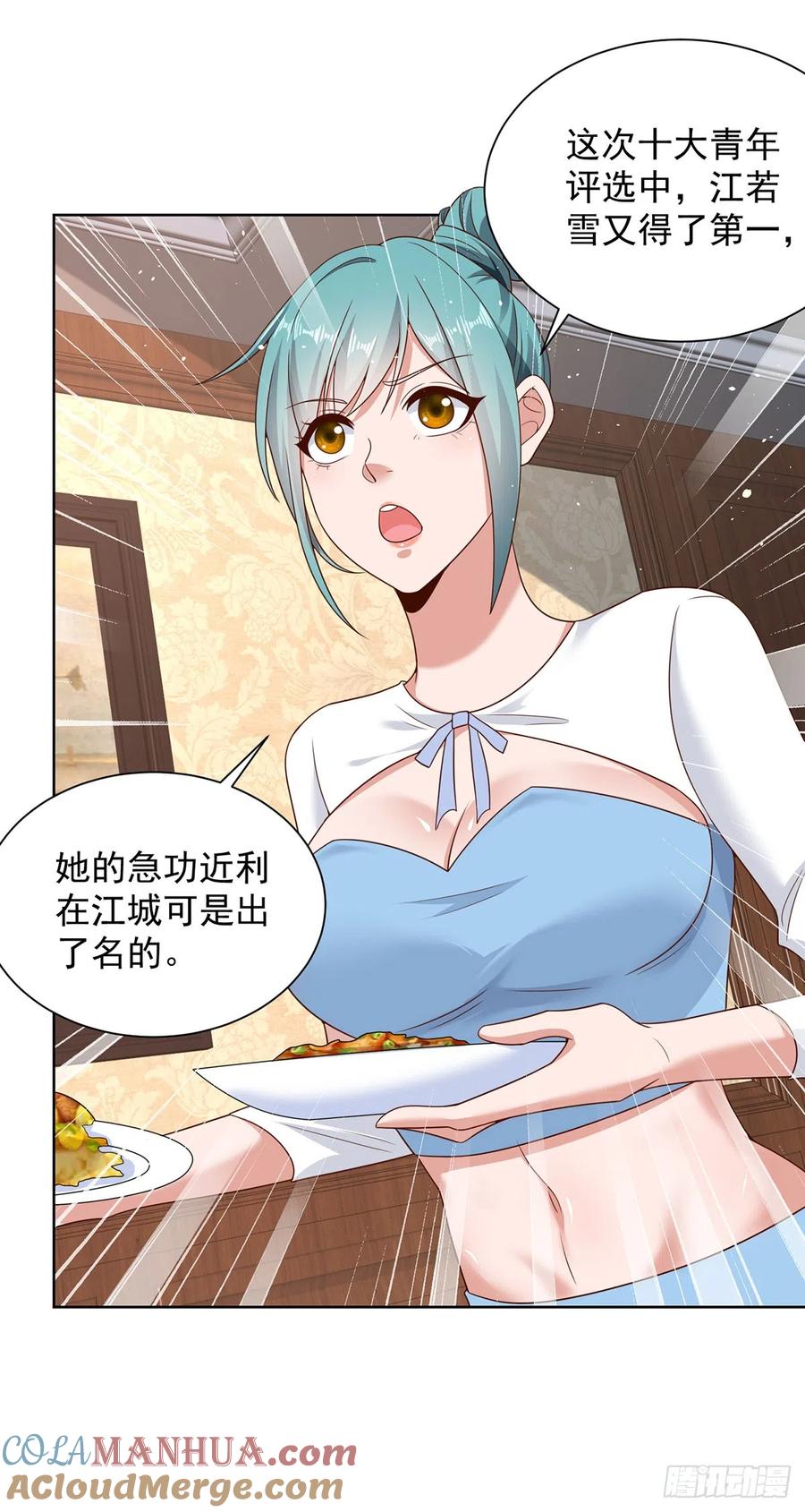 大反派 第64话 三个女人一台戏 第13页