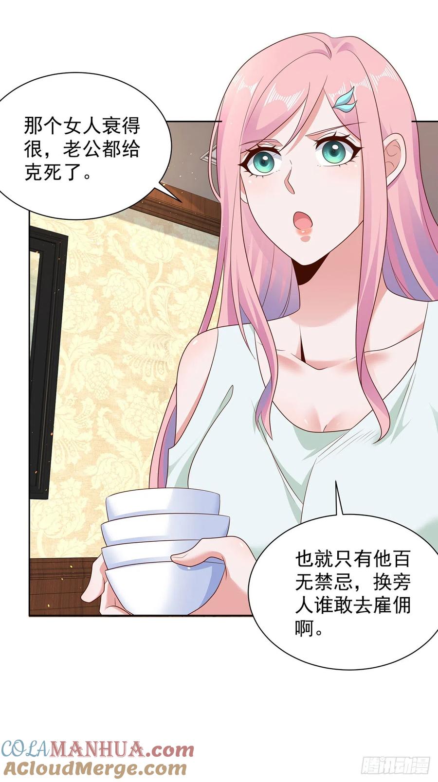 大反派 第64话 三个女人一台戏 第11页