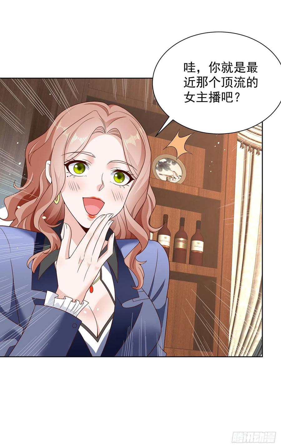 大反派 第64话 三个女人一台戏 第14页
