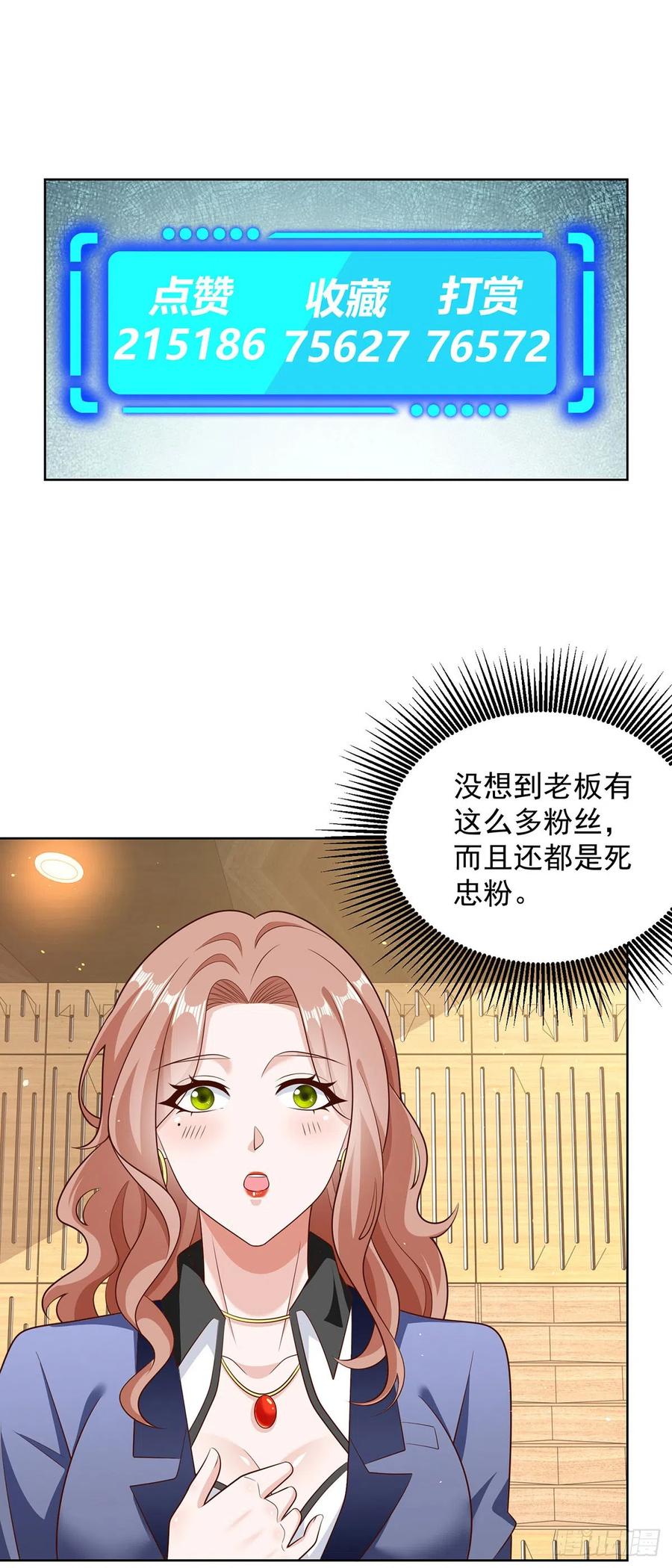 大反派 第64话 三个女人一台戏 第28页