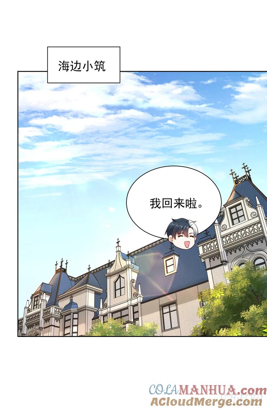 大反派 第64话 三个女人一台戏 第7页