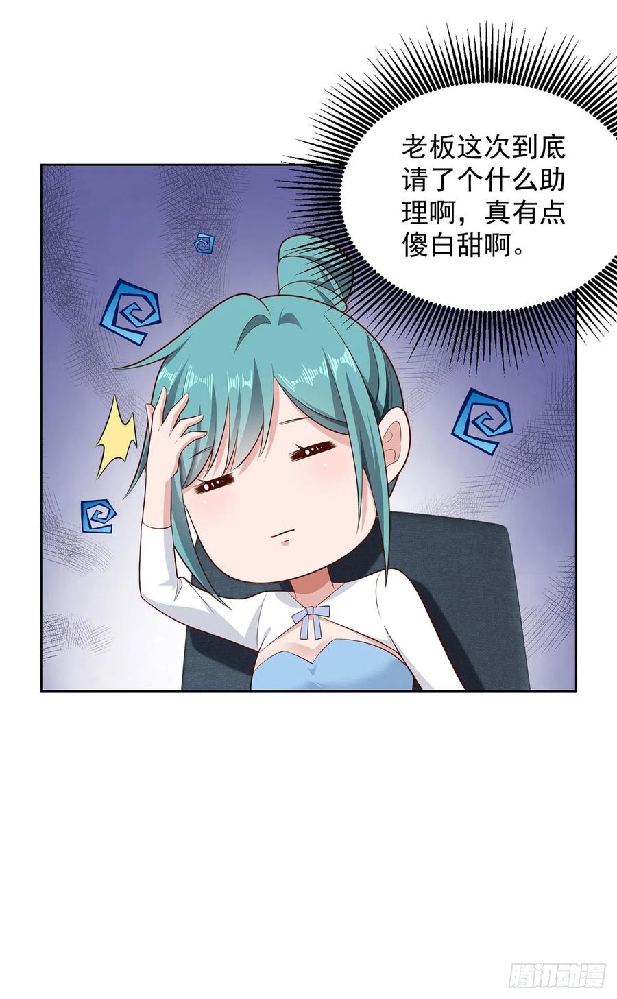 大反派 第64话 三个女人一台戏 第24页
