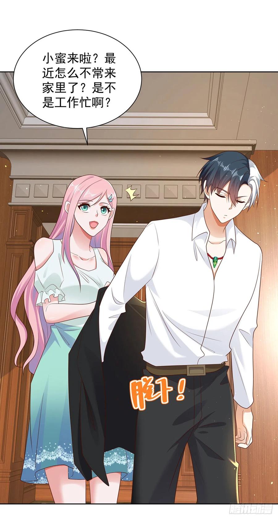 大反派 第64话 三个女人一台戏 第8页