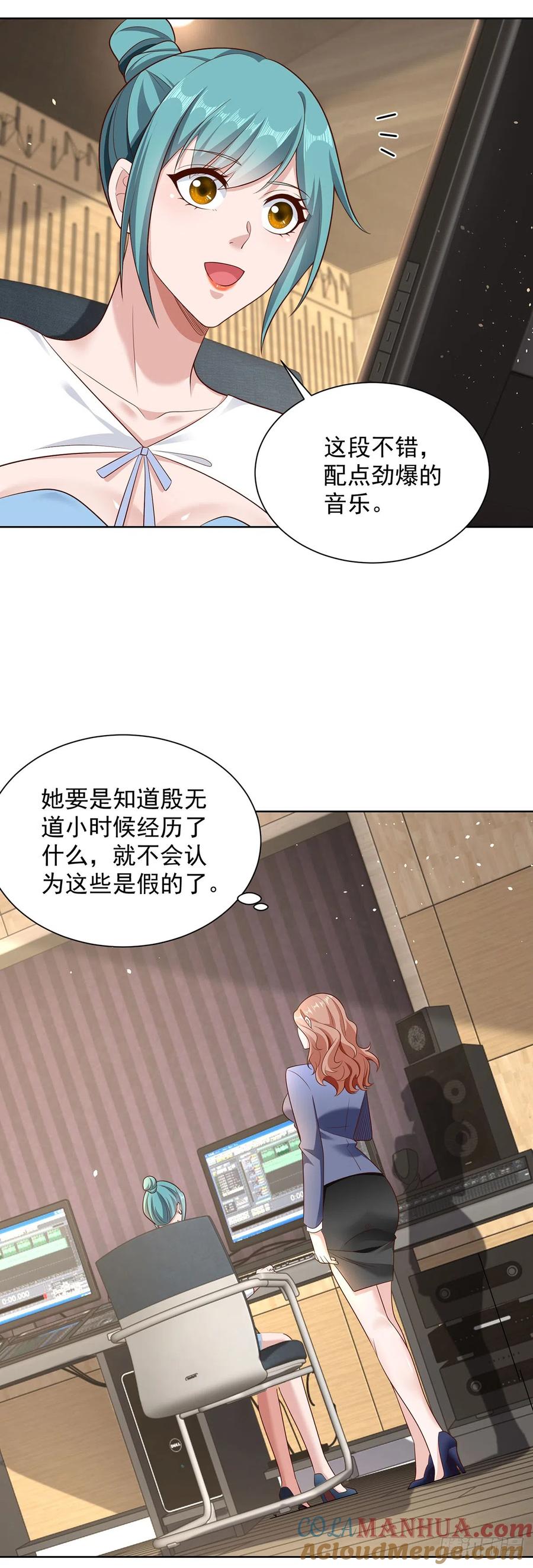 大反派 第64话 三个女人一台戏 第25页