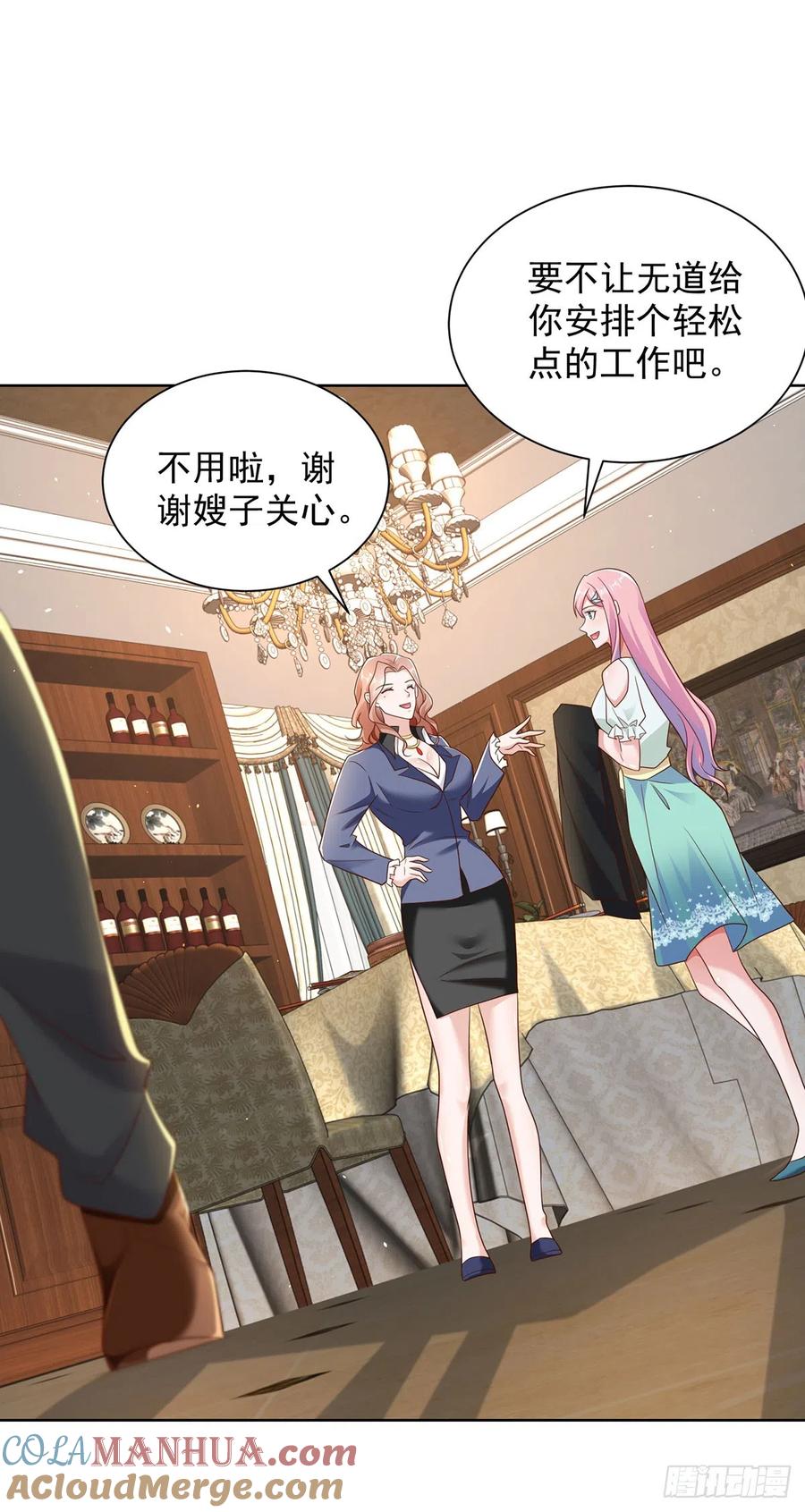 大反派 第64话 三个女人一台戏 第9页