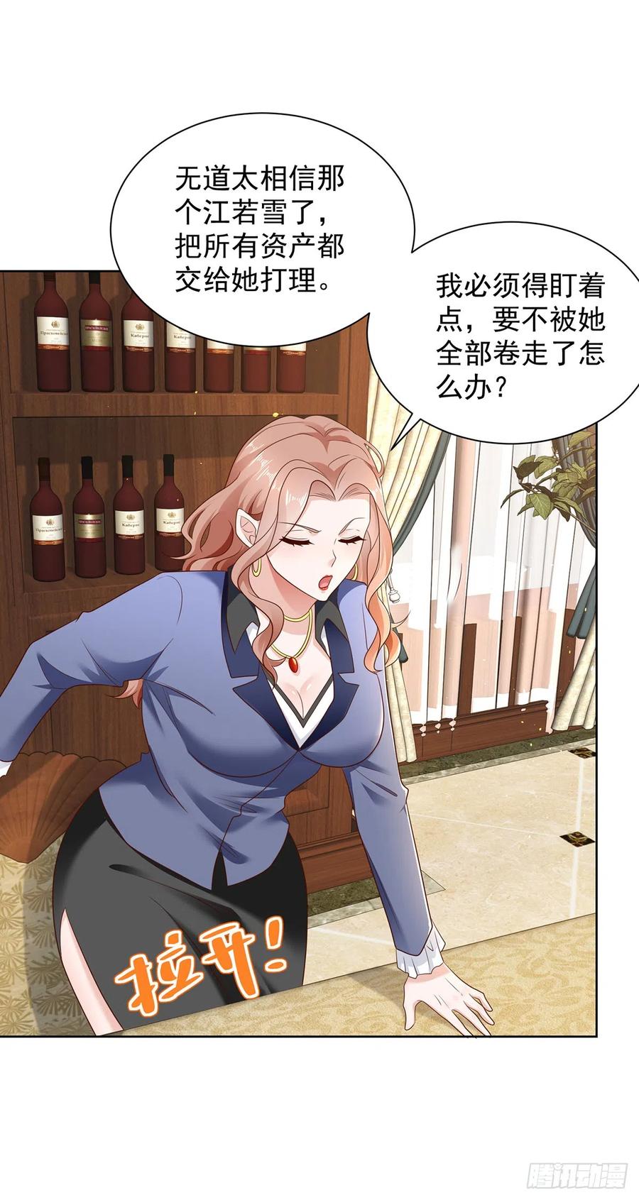 大反派 第64话 三个女人一台戏 第10页