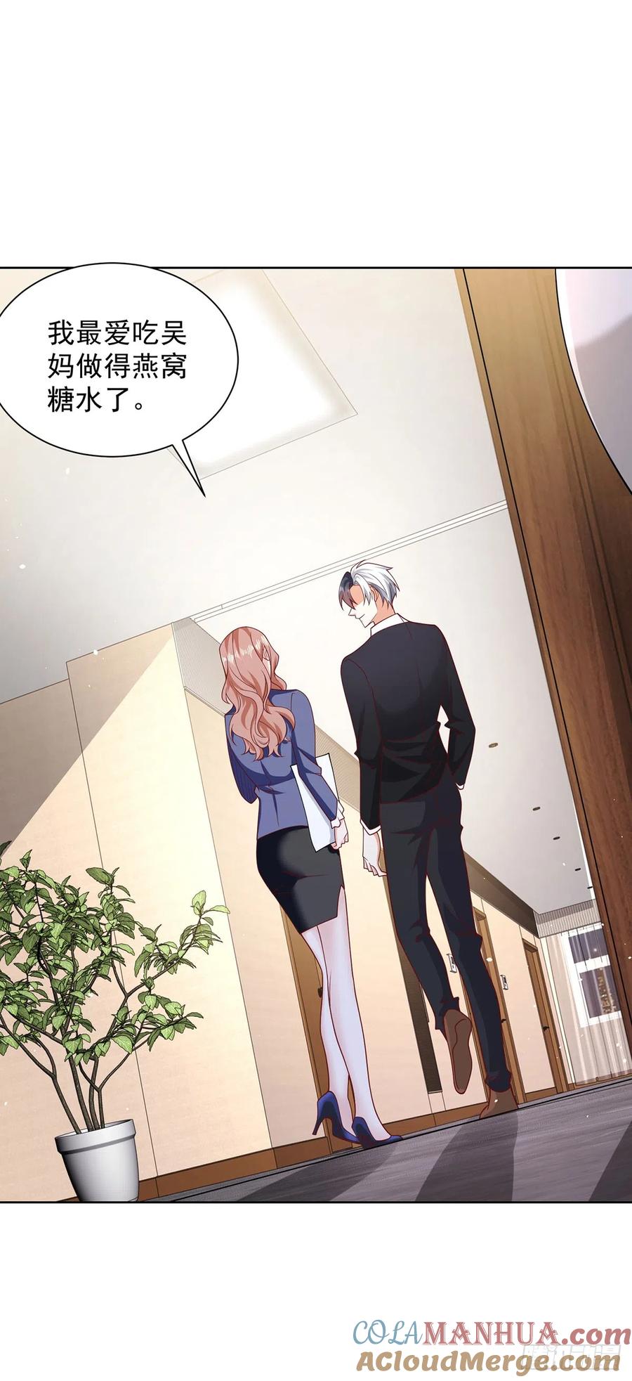 大反派 第64话 三个女人一台戏 第3页