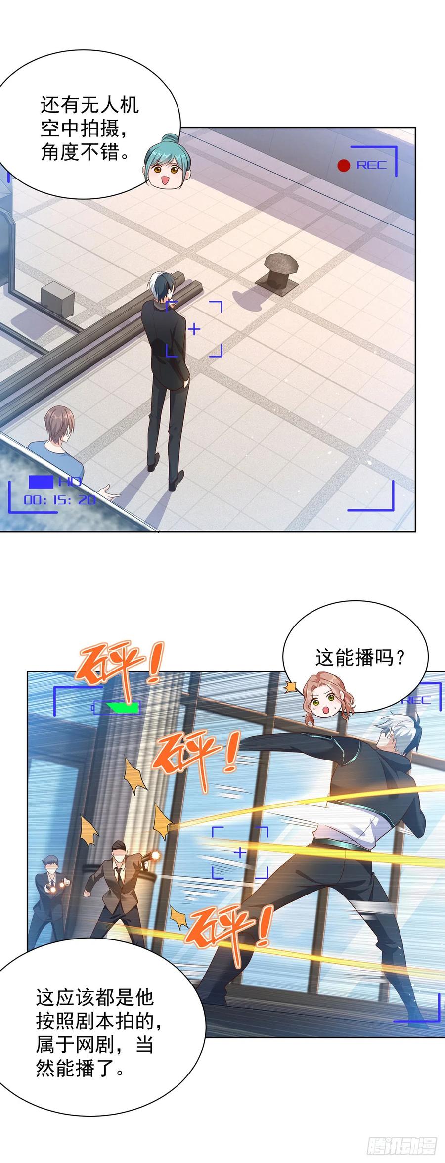 大反派 第64话 三个女人一台戏 第22页