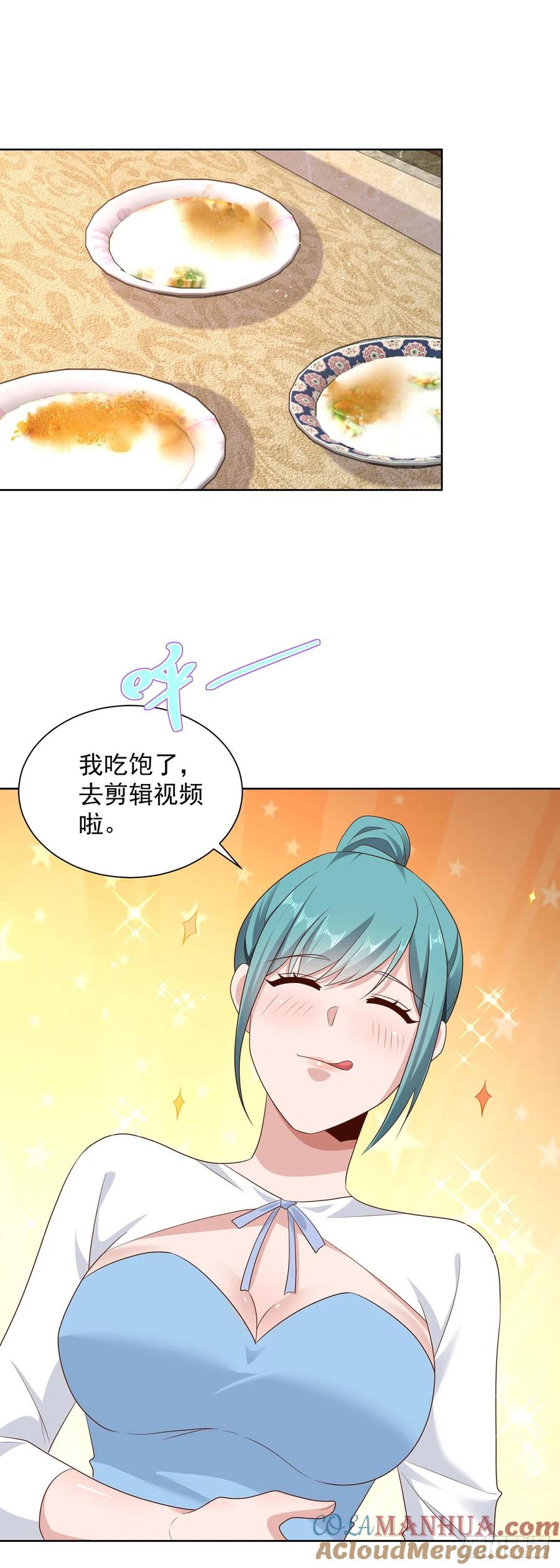 大反派 第64话 三个女人一台戏 第19页
