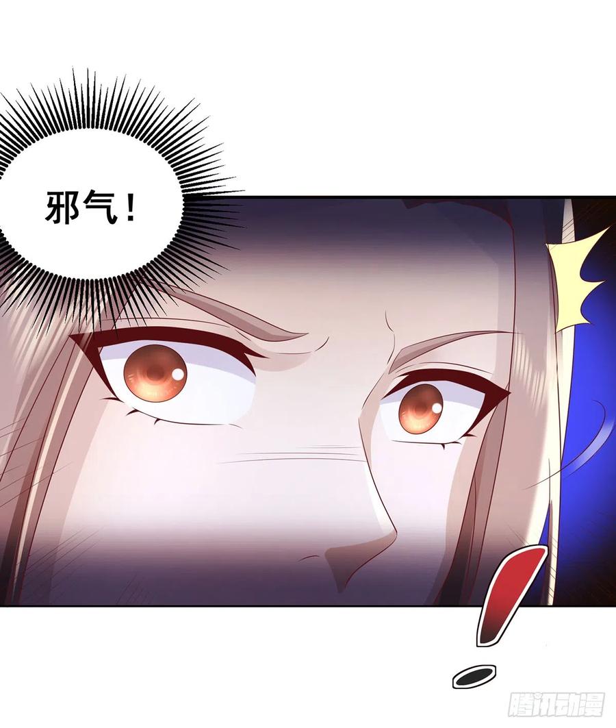 《大反派》第65话 八部天龙 第22页