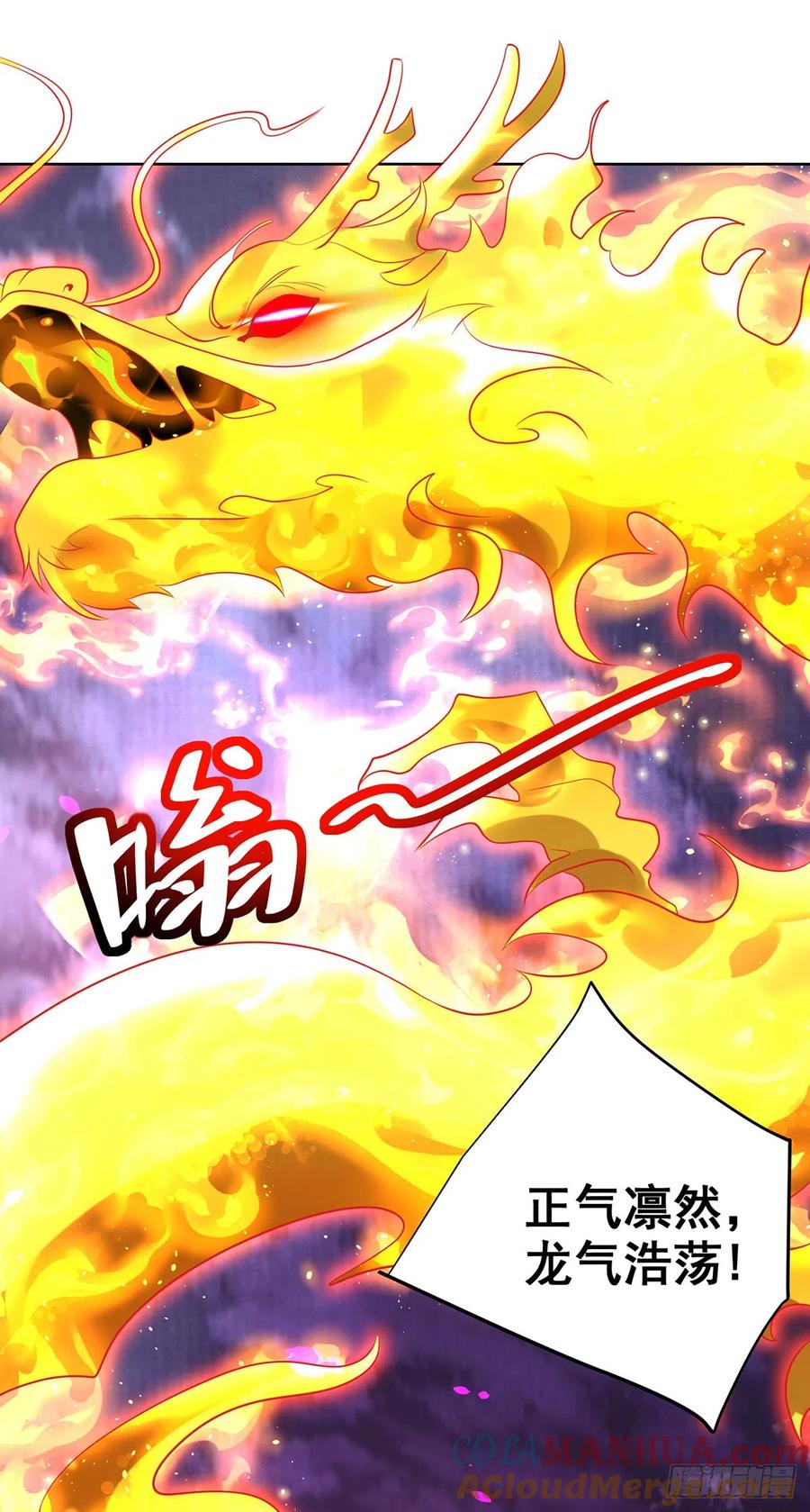 《大反派》第65话 八部天龙 第27页
