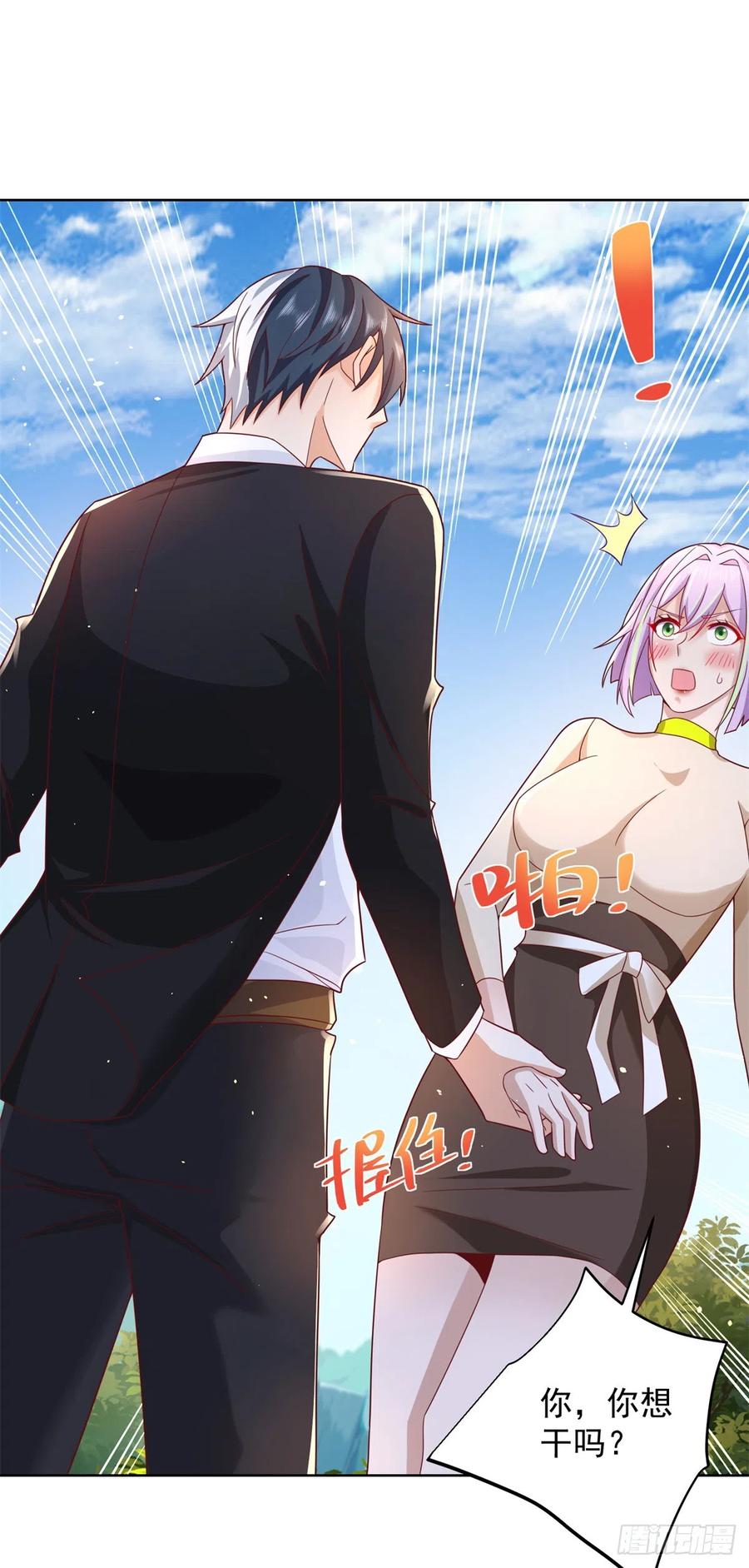 大反派 第66话 陈年旧案 第14页
