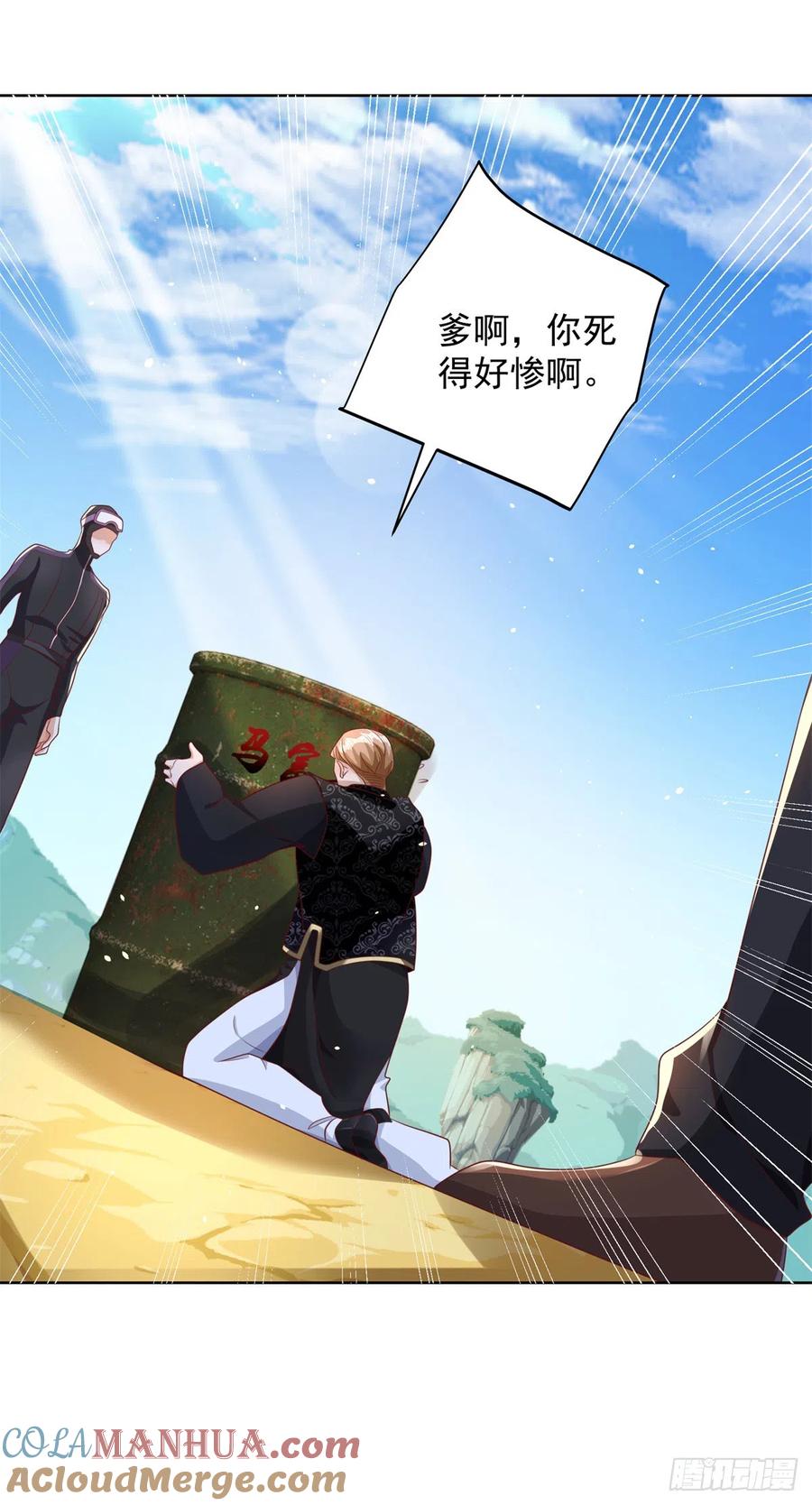 大反派 第66话 陈年旧案 第5页
