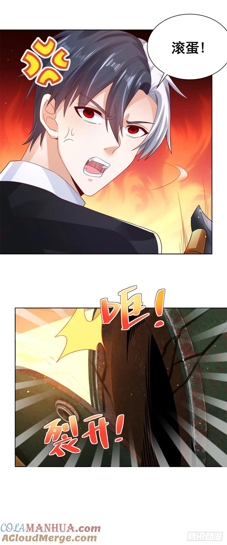 大反派 第66话 陈年旧案 第23页