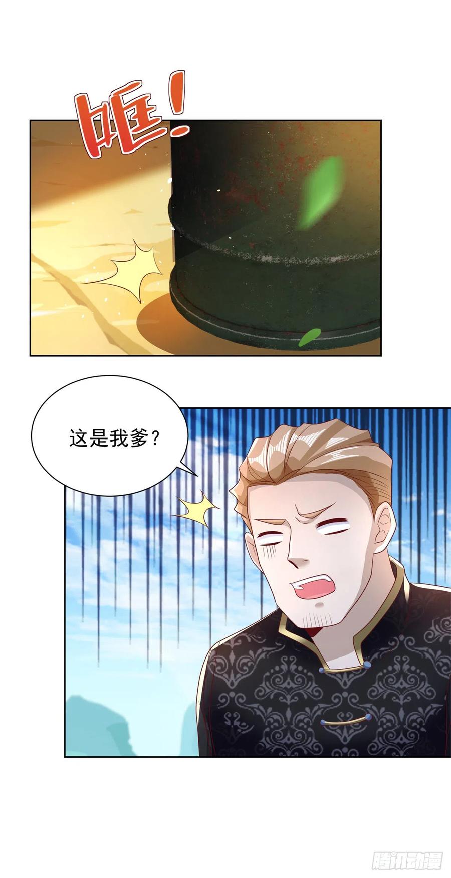 大反派 第66话 陈年旧案 第2页