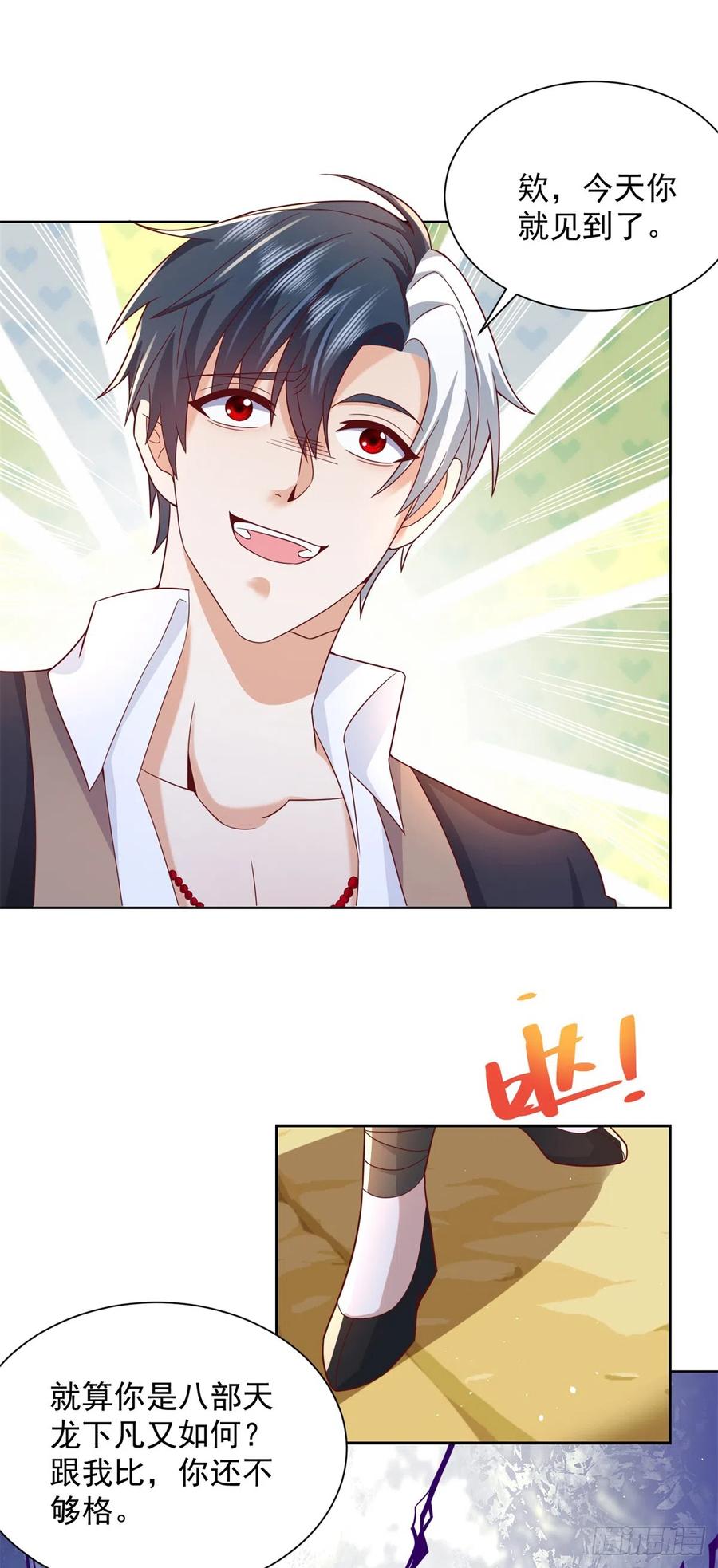 大反派 第66话 陈年旧案 第18页