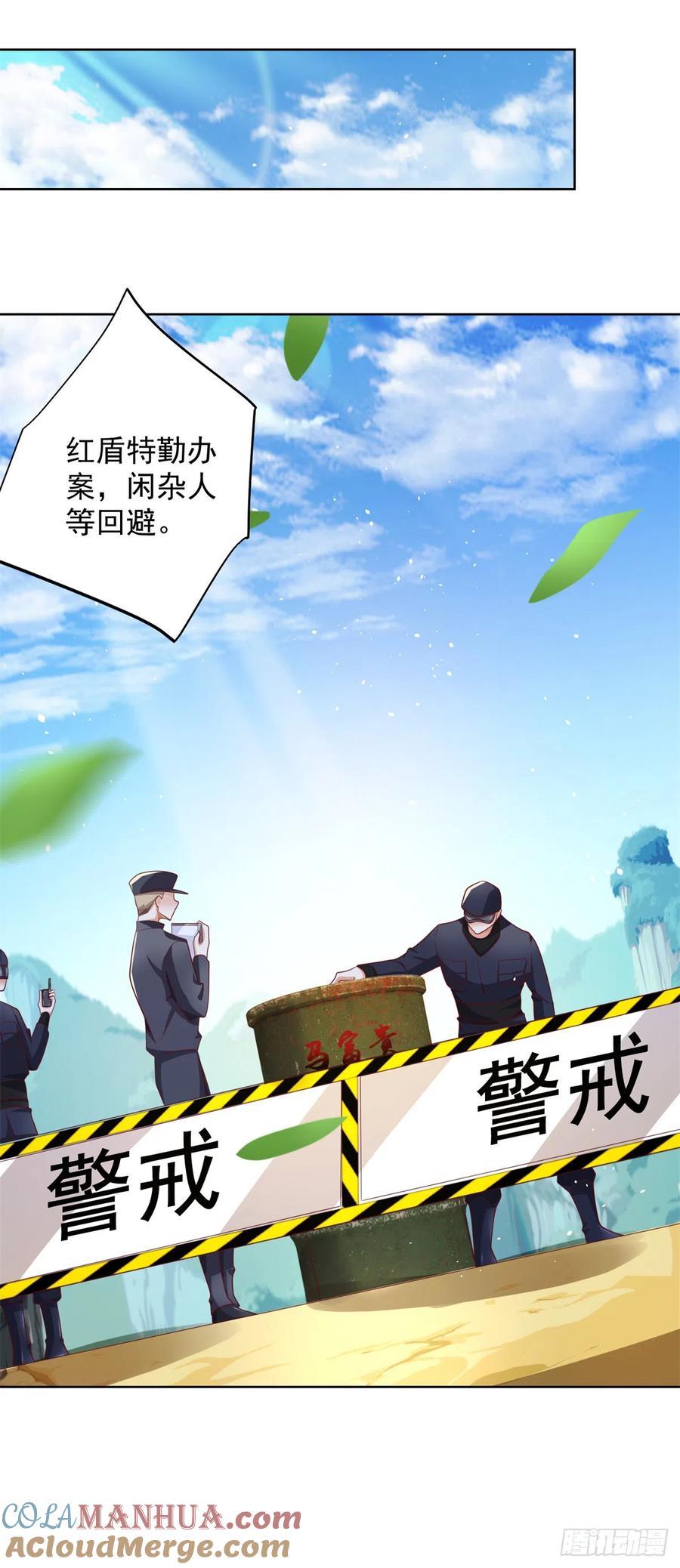 大反派 第66话 陈年旧案 第7页