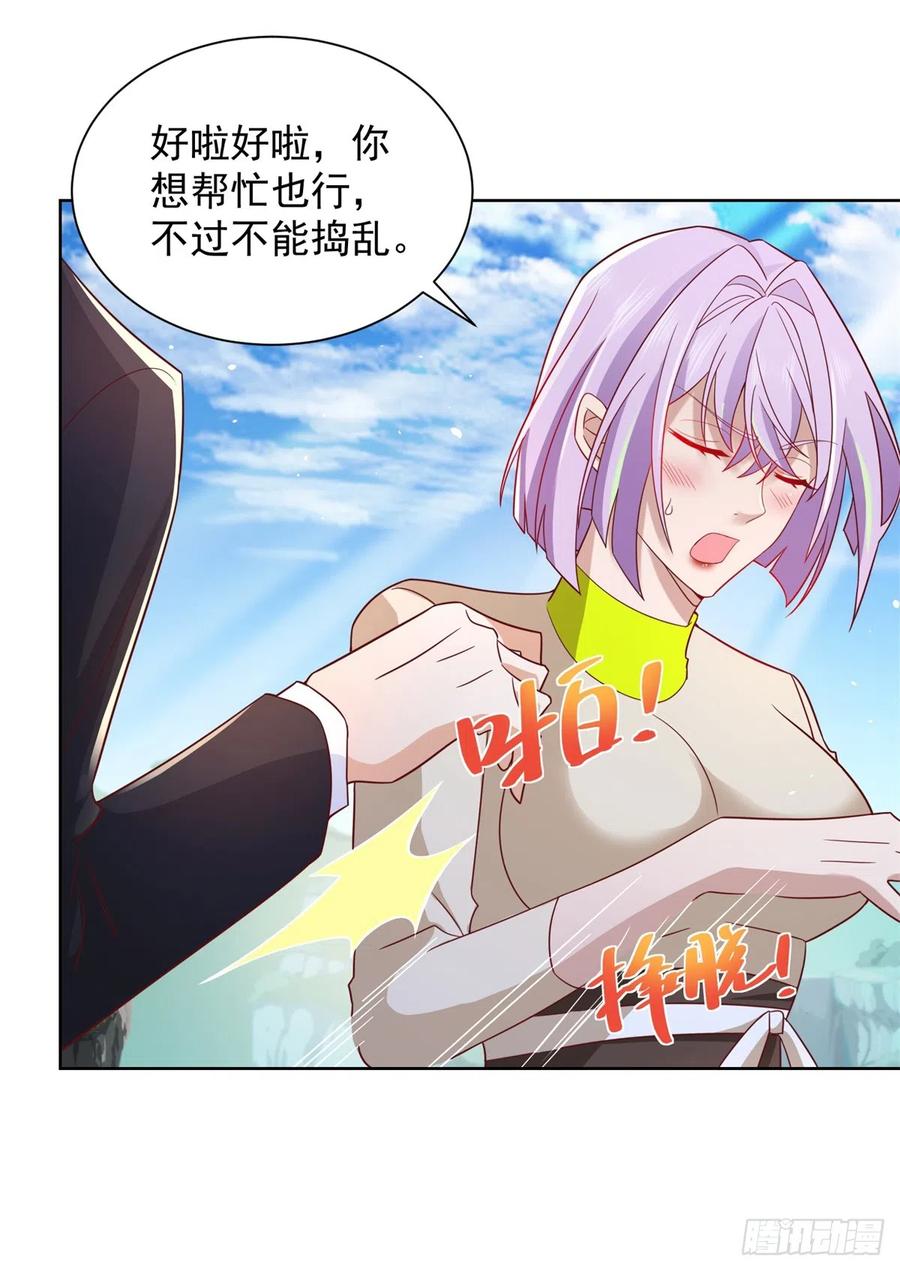 大反派 第66话 陈年旧案 第16页
