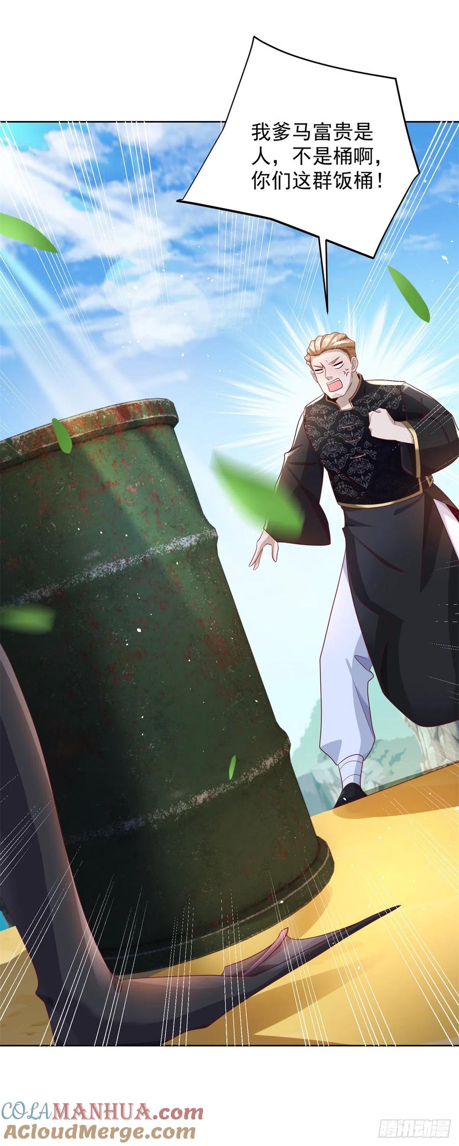 大反派 第66话 陈年旧案 第3页