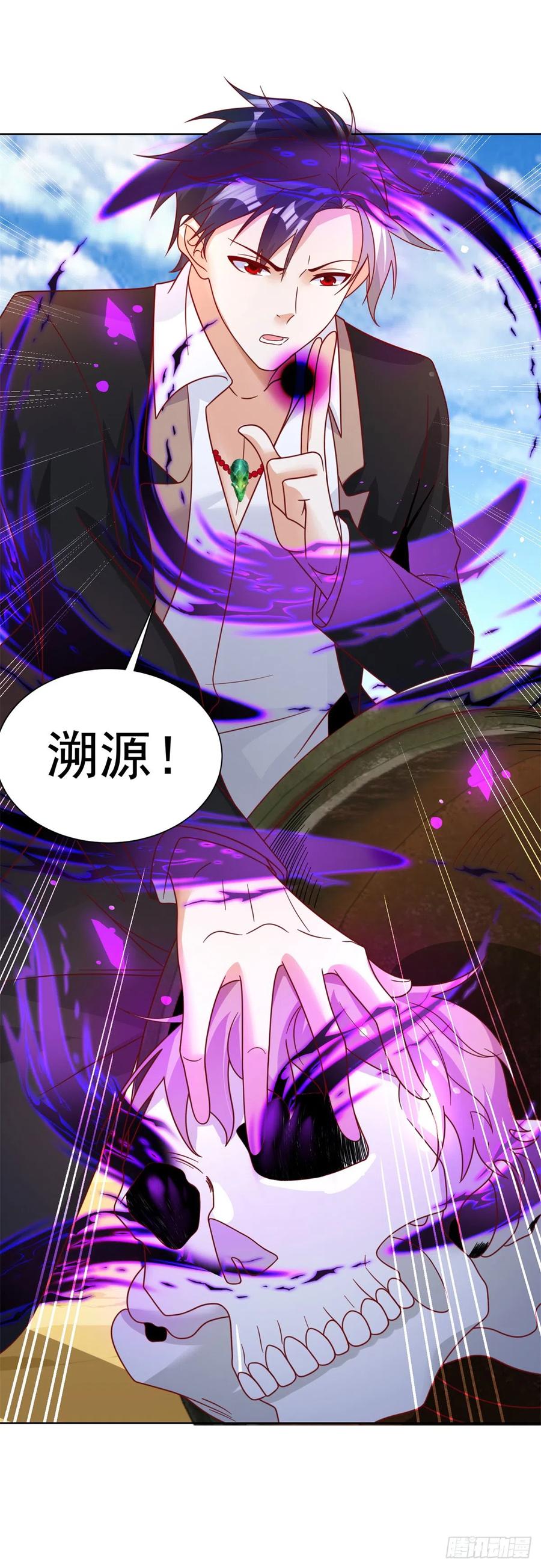 大反派 第66话 陈年旧案 第28页