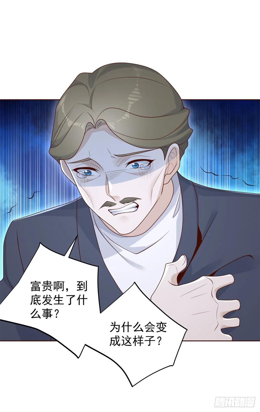 大反派 第67话 陈年往事 第30页
