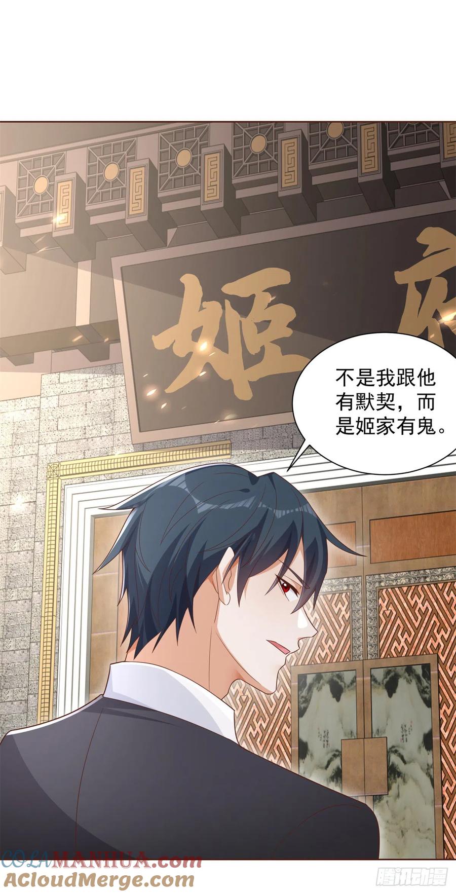 大反派 第67话 陈年往事 第19页