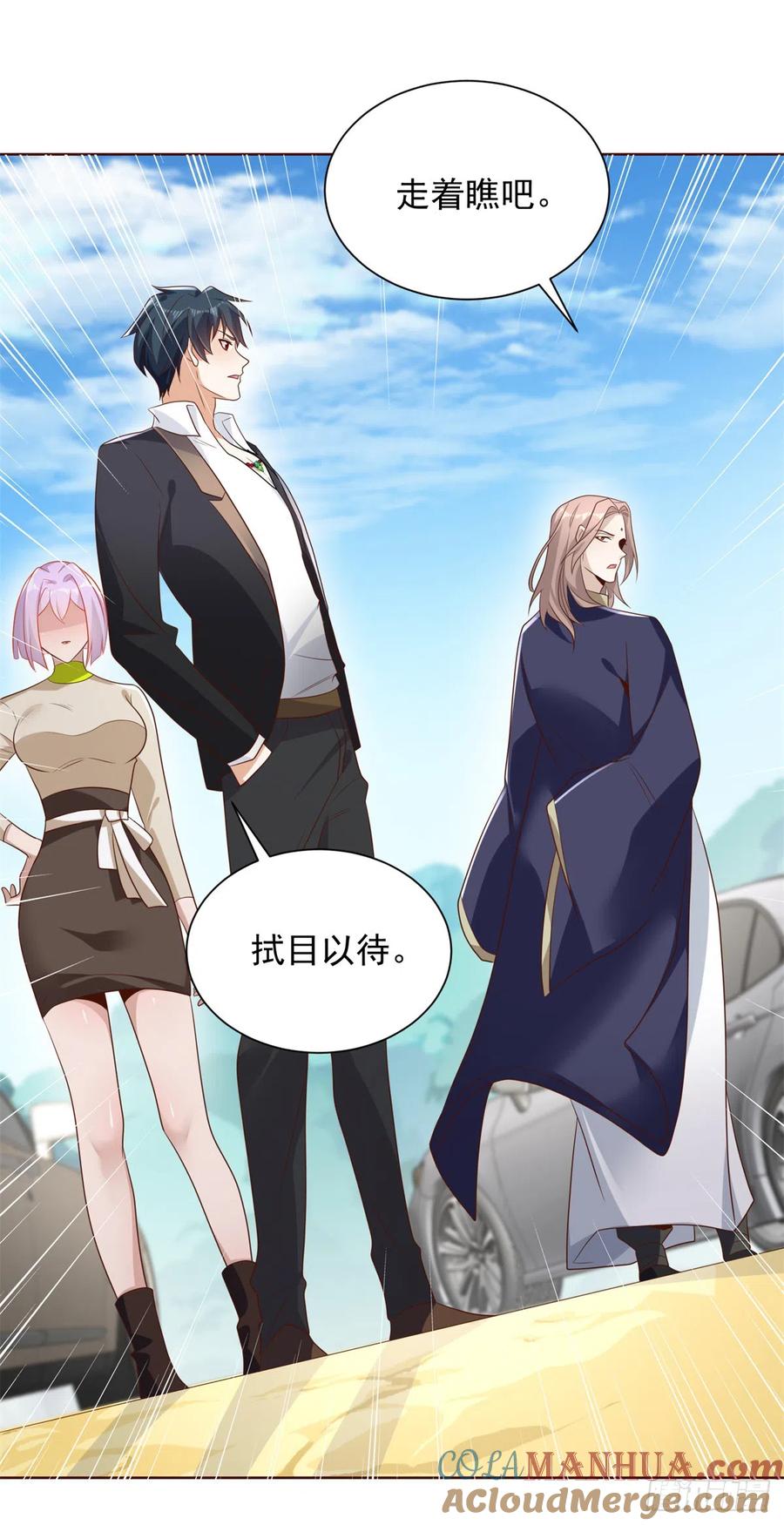 大反派 第67话 陈年往事 第15页