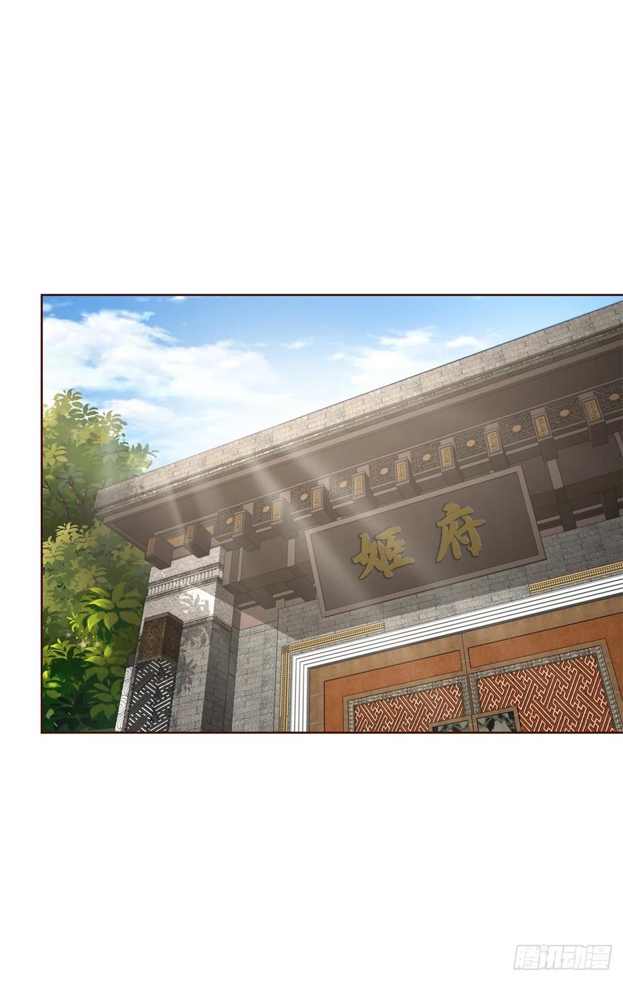 大反派 第67话 陈年往事 第16页