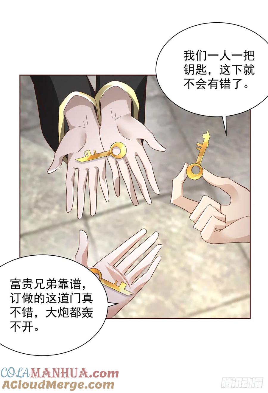 大反派 第67话 陈年往事 第7页