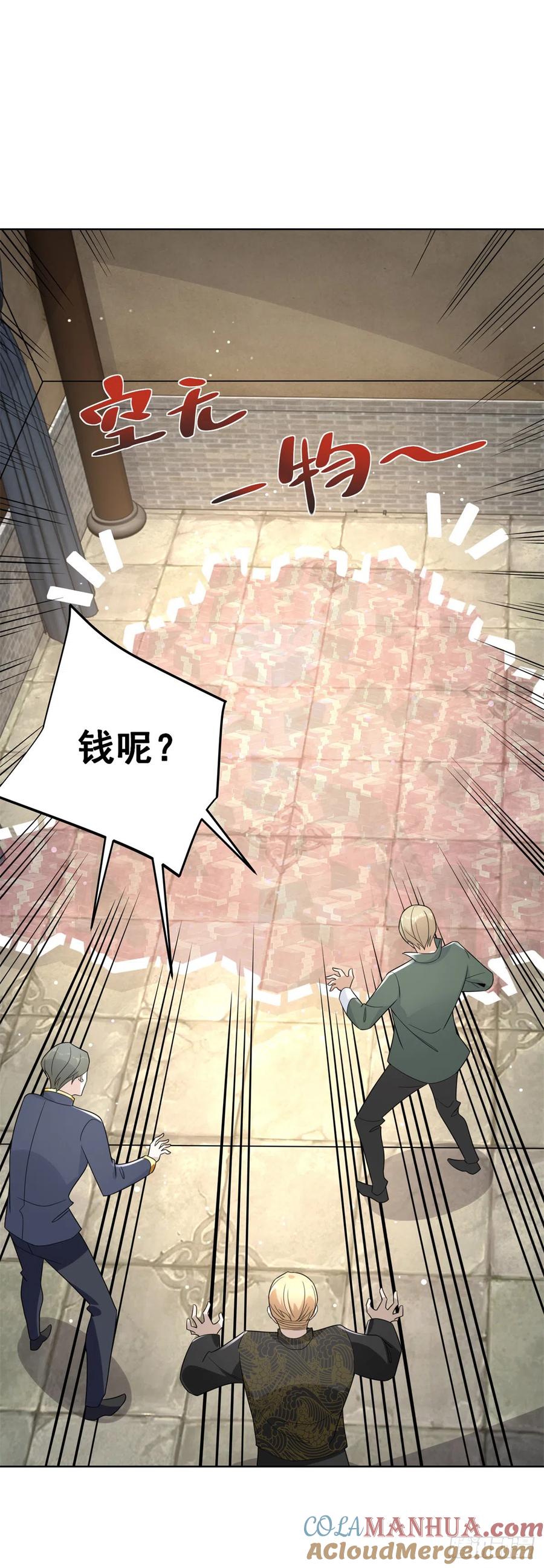 大反派 第67话 陈年往事 第9页
