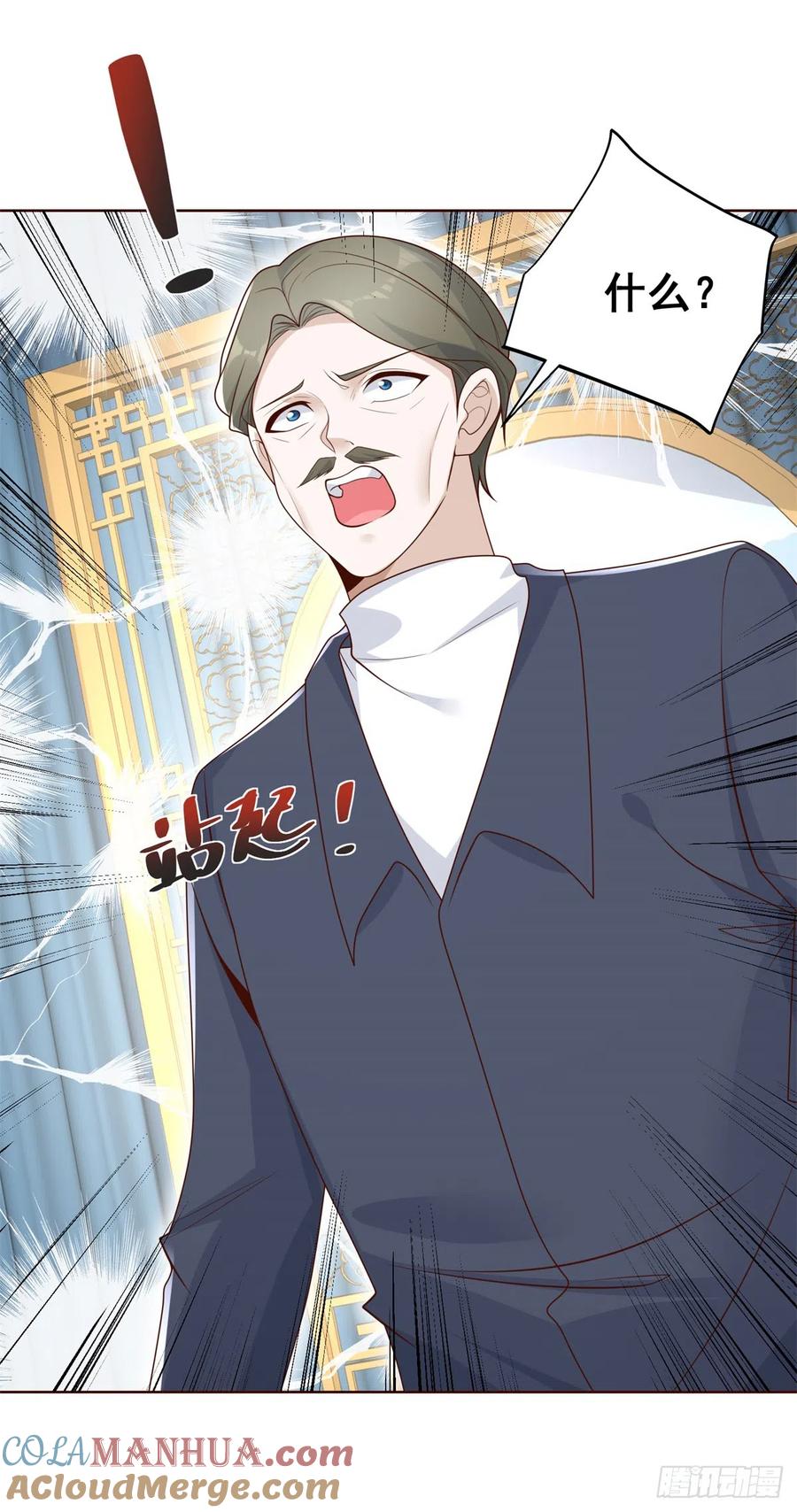 大反派 第67话 陈年往事 第29页
