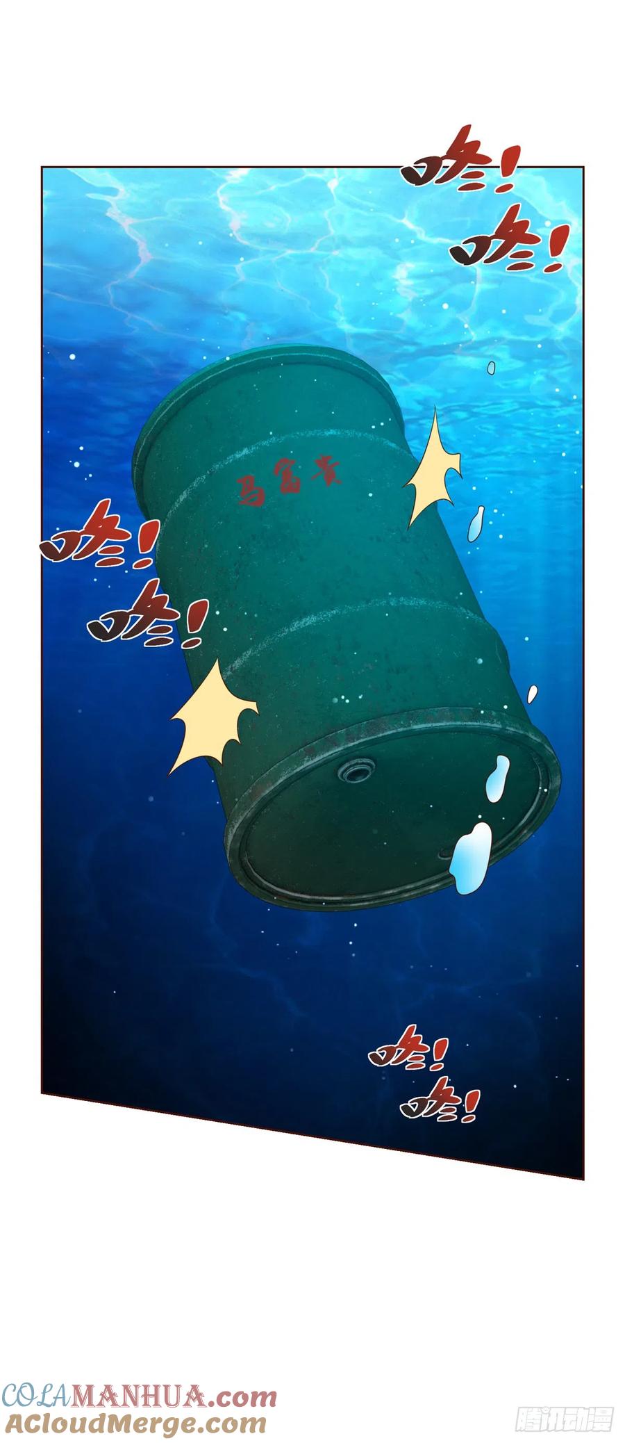 大反派 第67话 陈年往事 第13页