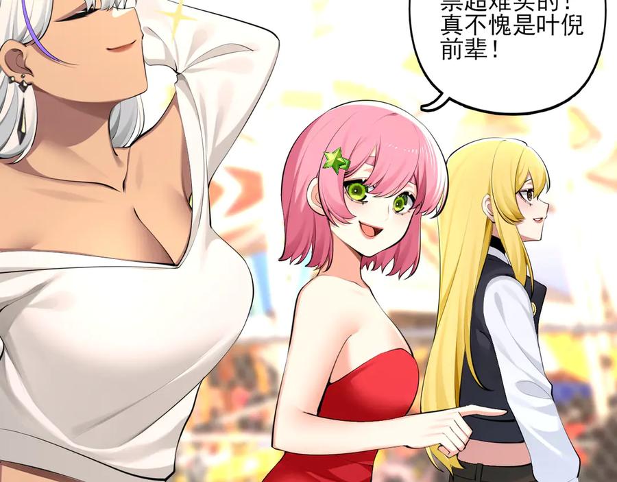 为了妹妹我只好女装上班 - 第5话 前辈你不热吗 - 第110张图