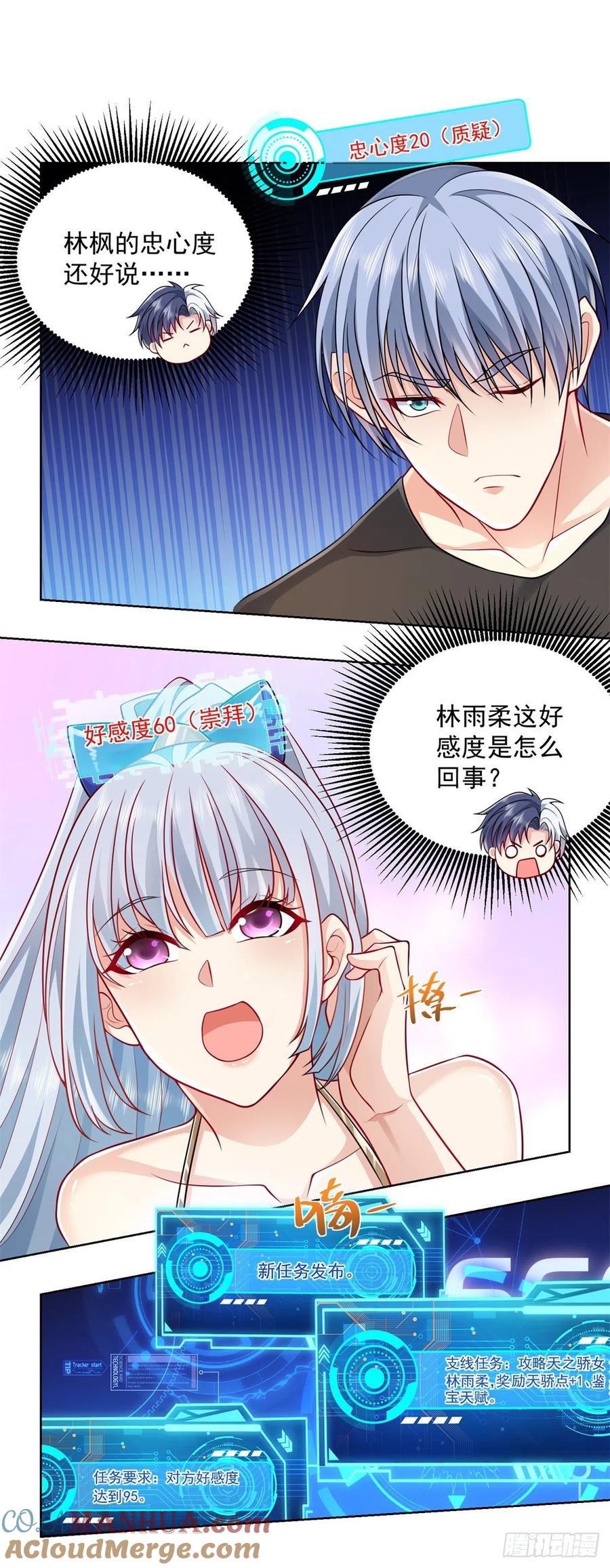 大反派 第5话 兵王保镖 第15页
