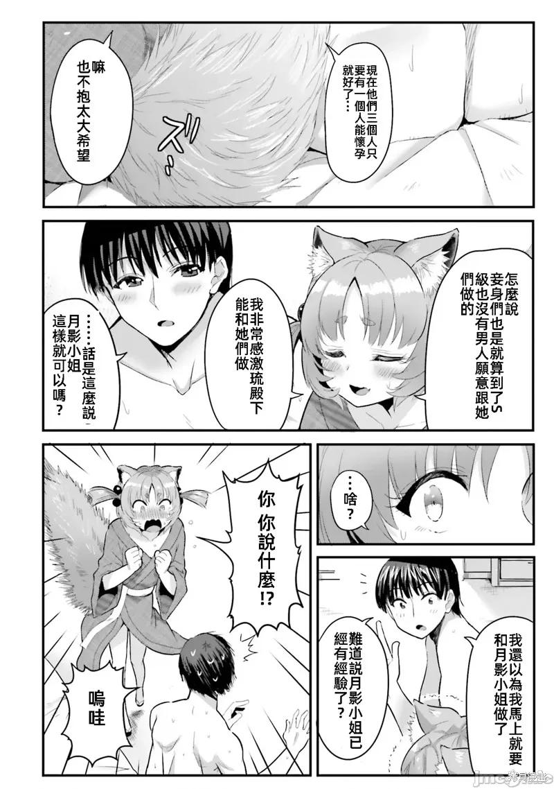 在逆转异世界我被迫和S级女冒险者结婚 - 第5话 - 第18张图