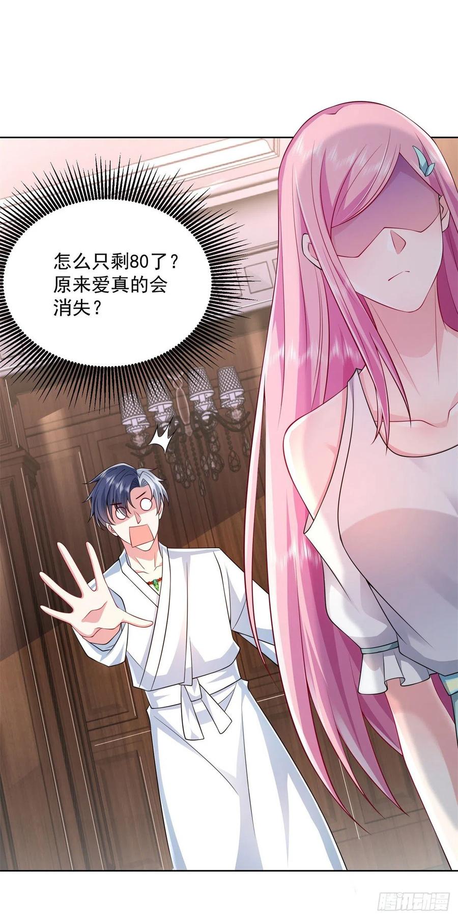 大反派 第5话 兵王保镖 第20页