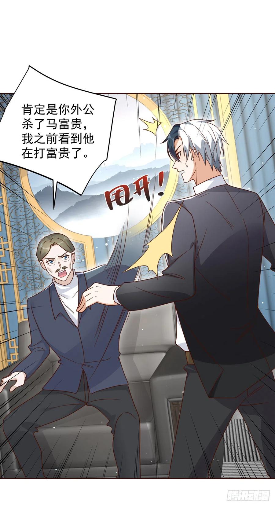 大反派 第68话 打脸 第10页
