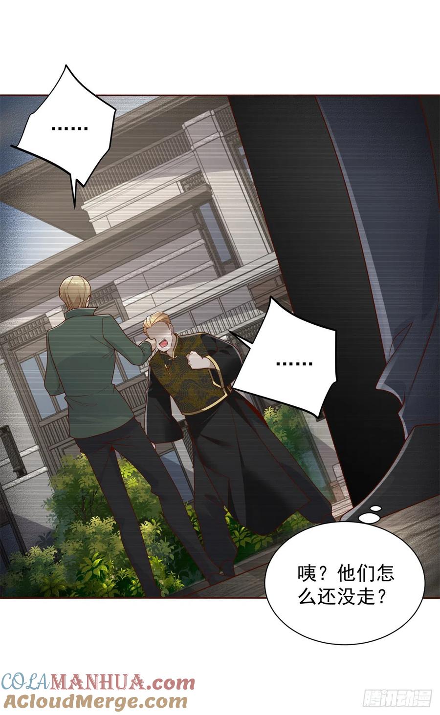 大反派 第68话 打脸 第7页