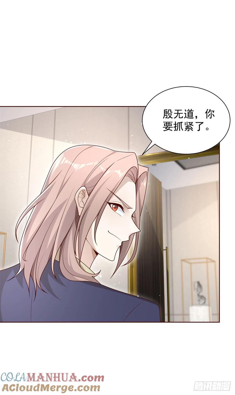 大反派 第68话 打脸 第3页