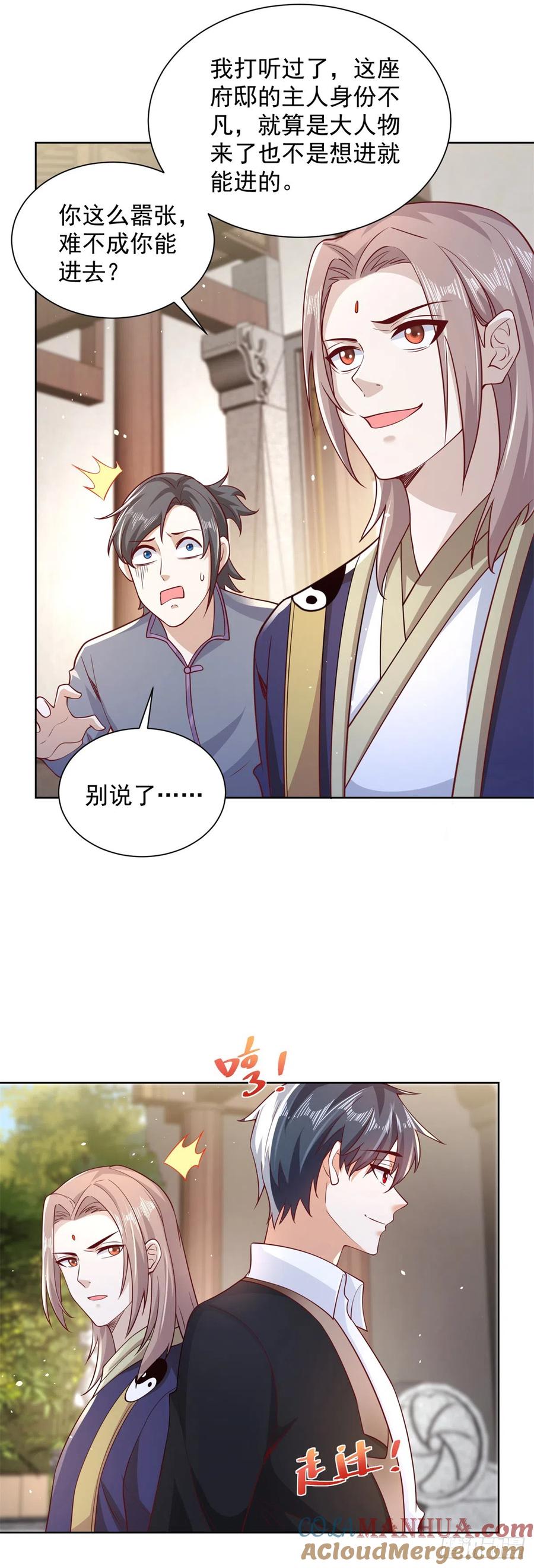 大反派 第68话 打脸 第19页